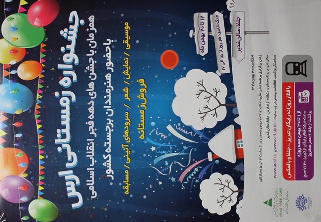 نشاط اجتماعی، توسعه تجارت و اقتصاد را در پی دارد