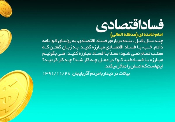 بازداشت چند مسؤول و شایعاتی دامنه دار