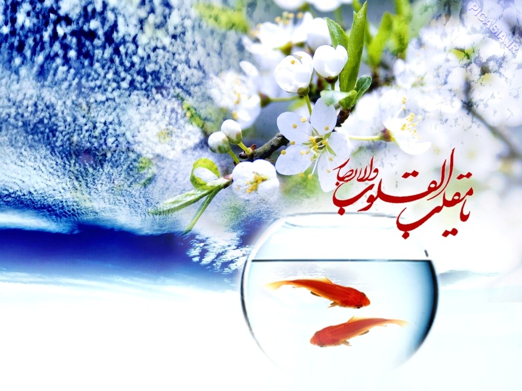 امام صادق در خصوص عید نوروز چه فرموده اند؟