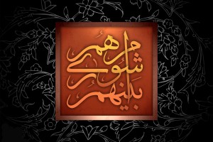 احتشام حاجی پور در جلسه امروز شورای شهر حضور نداشت