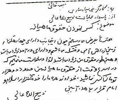 این فیش حقوقی لورفته هوش از سرتان می برد + عکس