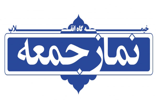با حقوق های نجومی برخورد شود/ مردم و مسؤولان قدردان نماز جمعه باشند