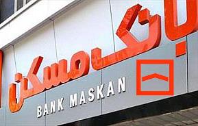 کاهش نرخ سود تسهیلات صندوق پس انداز مسکن یکم