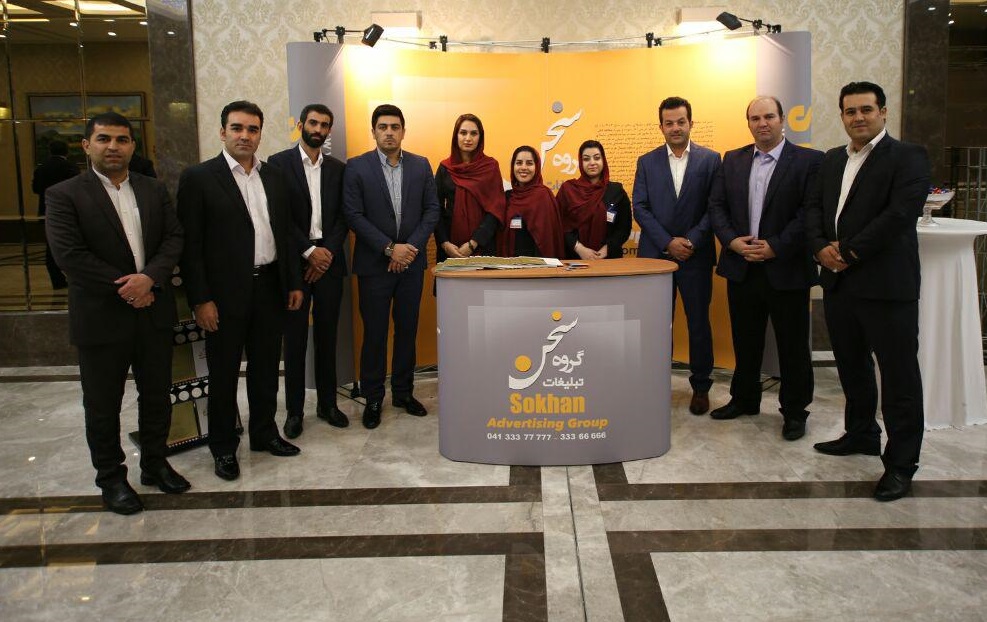 حضور فعال شرکت تبلیغاتی سخن در همایش گرامیداشت روز ملی صنعت
