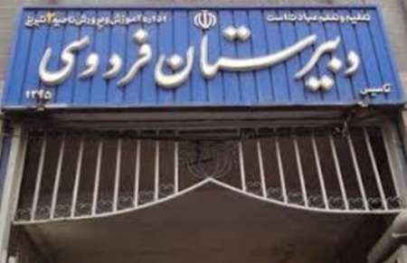 دبیرستان فردوسی تبریز با خاطراتی کهن در دومین سده فعالیت