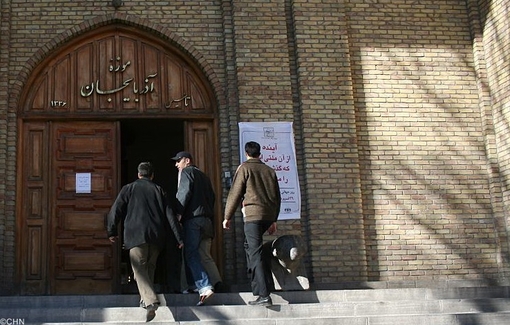 بازدید از موزه های آذربایجان شرقی رایگان است