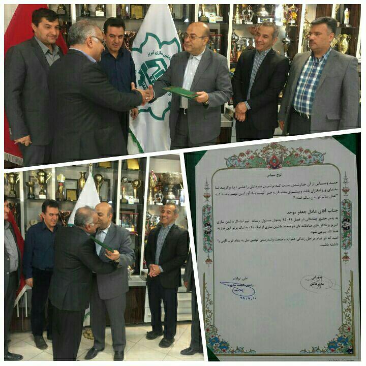 مدیر رسانه‌ای سابق ماشین‌سازی تجلیل شد