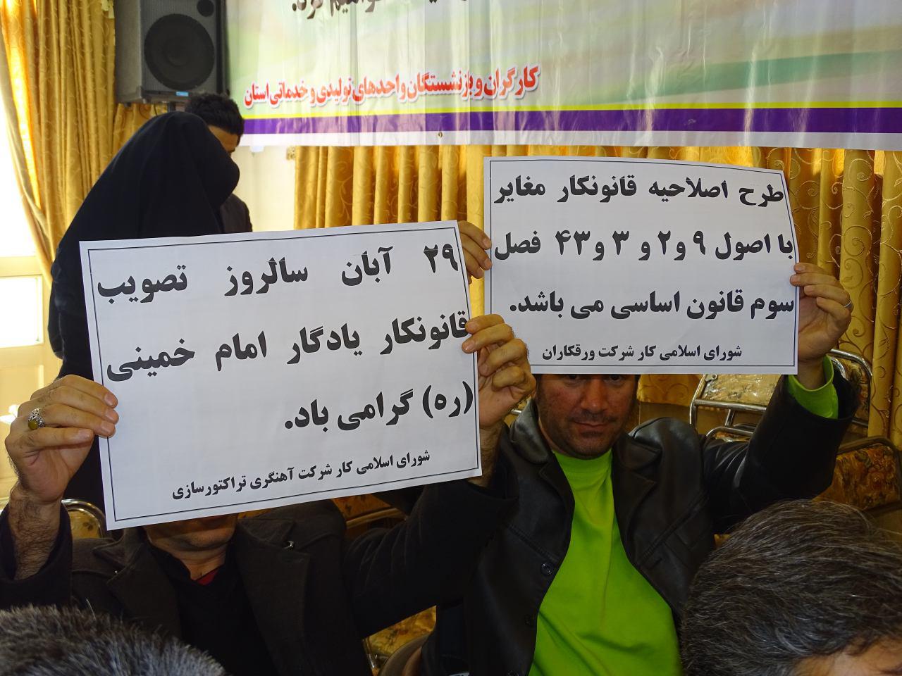 گردهم‌آیی کارگران آذربایجان‌شرقی در دفاع از قانون کار