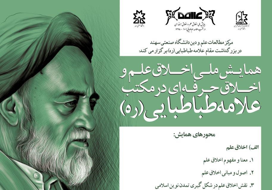 علم گرایی بر خلاف اخلاق علم است