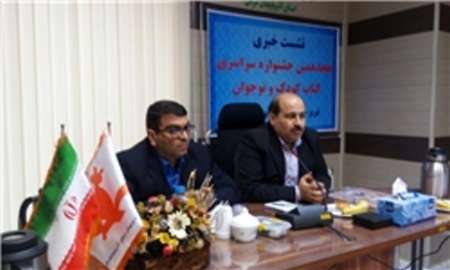 هجدهمین جشنواره سراسری کتاب کودک و نوجوان در تبریز برگزار می شود