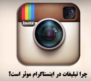 مصرف گرایی در اینستاگرام