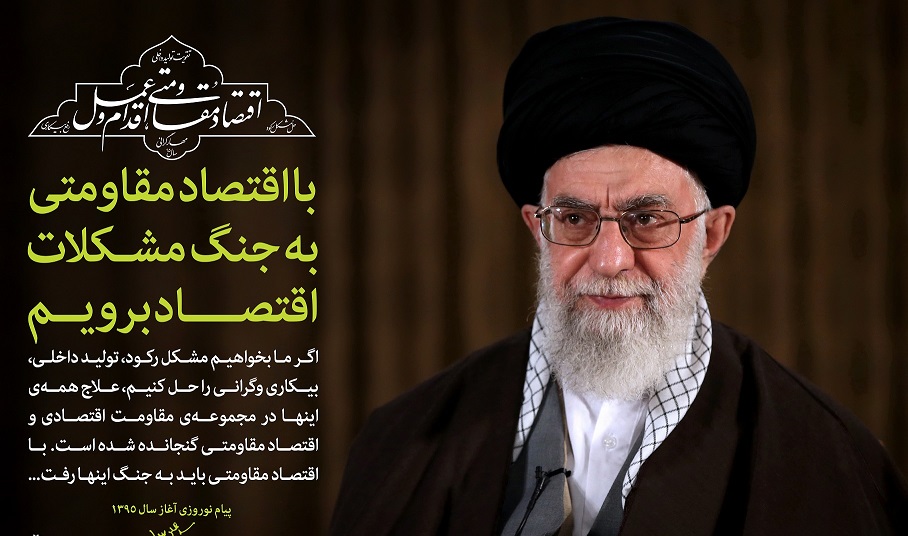 نمایشگاه خیریه اوقاف گامی در راستای تحقق اقتصاد مقاومتی