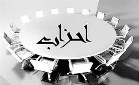 خانه احزاب آذربایجان شرقی فعالیت خود را آغاز کرد + اسامی هیأت مدیره و بازرسان