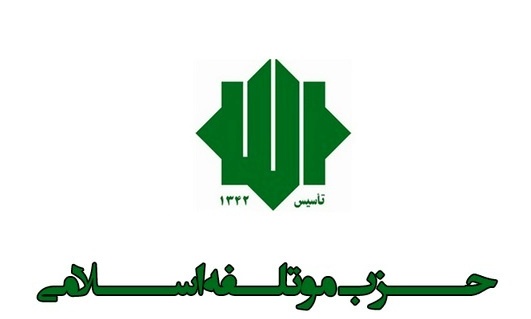 ۸۳ درصد اعضای حزب موتلفه اسلامی جوان هستند