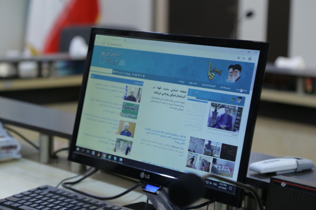 پایگاه اطلاع‌رسانی فهما در آذربایجان‌شرقی رونمایی شد