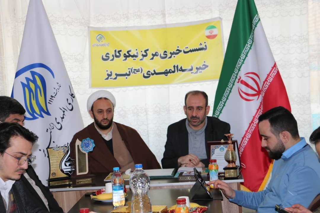 24 هزار نیازمند تحت پوشش مرکز نیکوکاری المهدی(عج) تبریز است