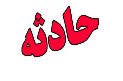 واژگونی مینی بوس در محور عجب شیر-آذرشهر، یک کشته و ۲ مصدوم برجا گذاشت