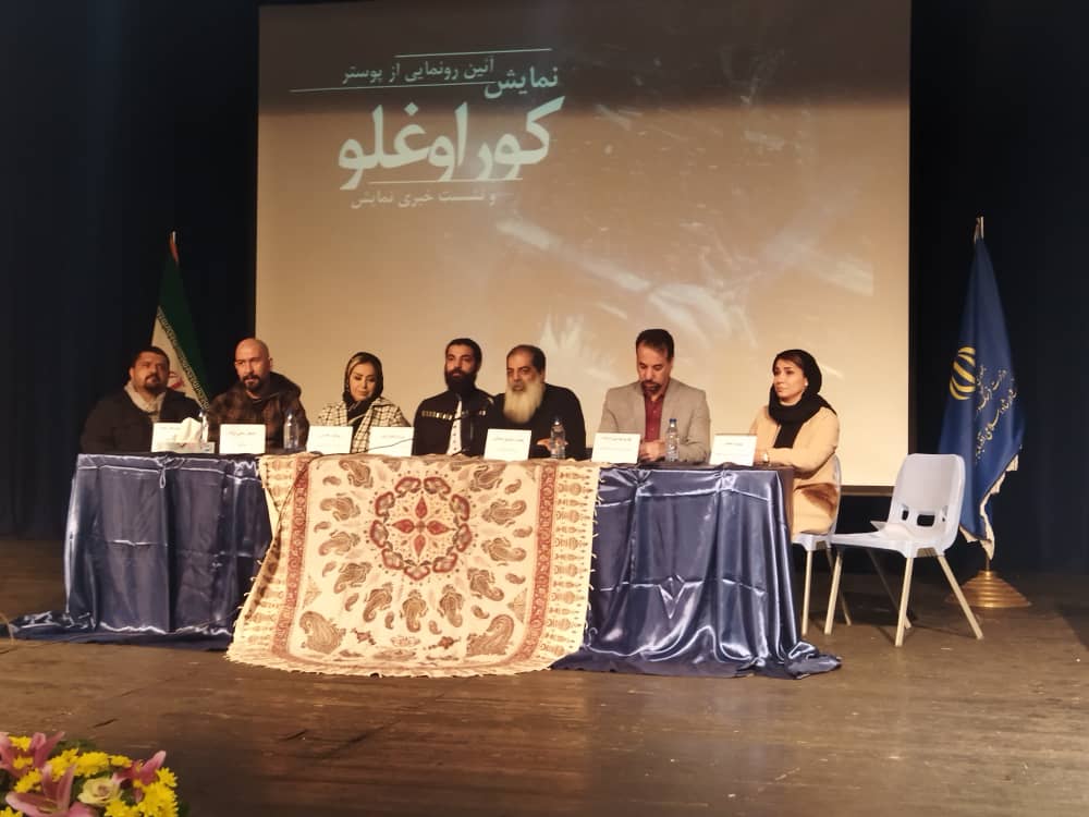 نمایش کوراوغلو در تبریز به صحنه می‌رود