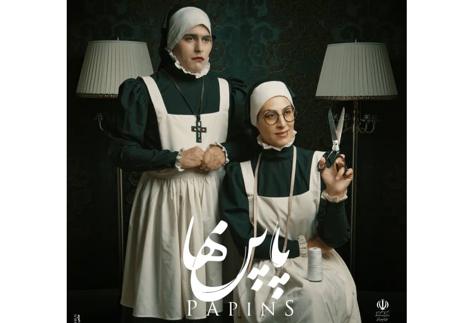 زنگ افتتاح نمایش پاپن‌ها نواخته شد