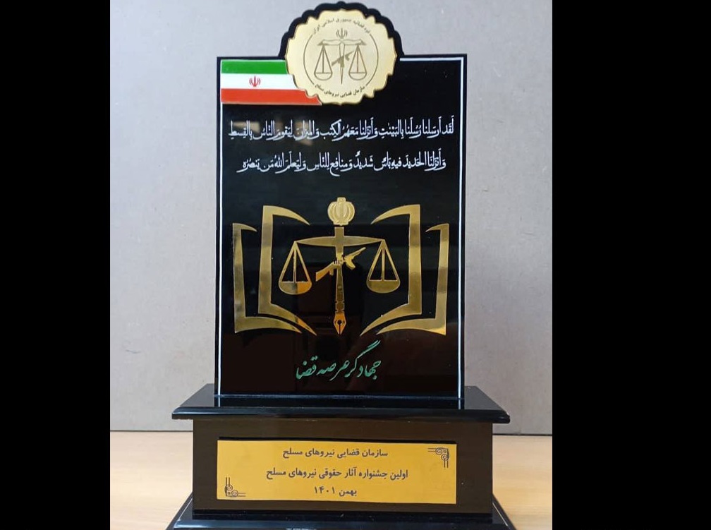 کسب مقام سوم جشنواره نیروهای مسلح توسط رئیس پلیس فتا آذربایجان شرقی