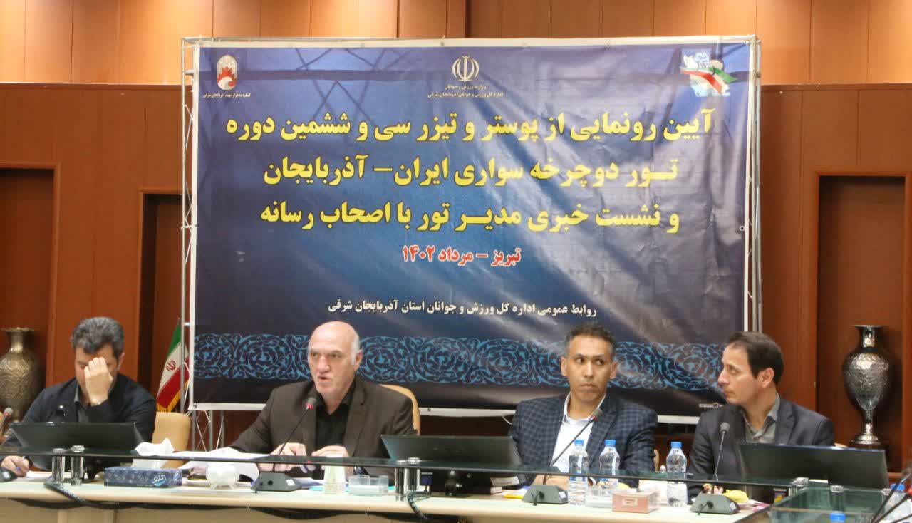 تور دوچرخه‌سواری آذربایجان‌  شهریور ماه برگزار می‌شود