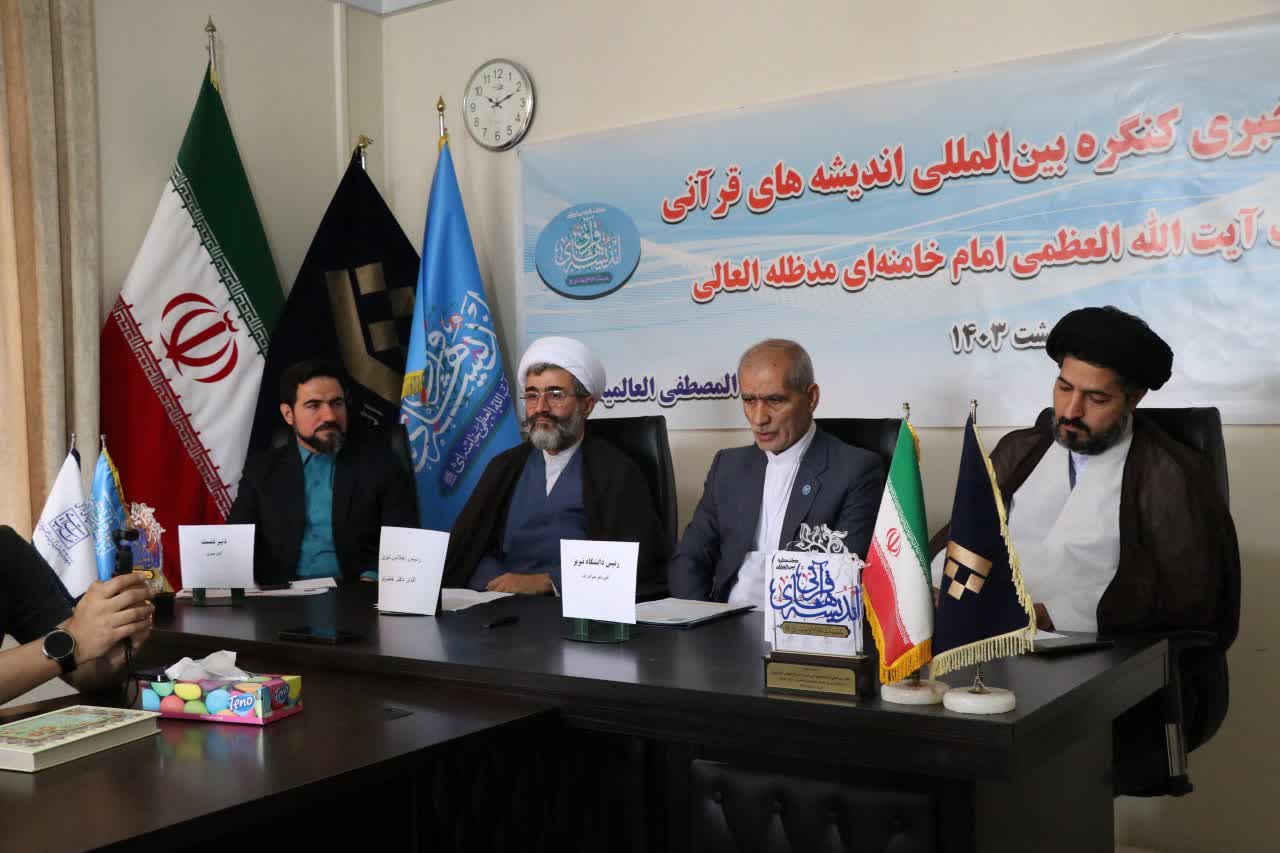 کنگره بین المللی اندیشه‌های قرآنی امام خامنه ای در تبریز برگزار می‌شود
