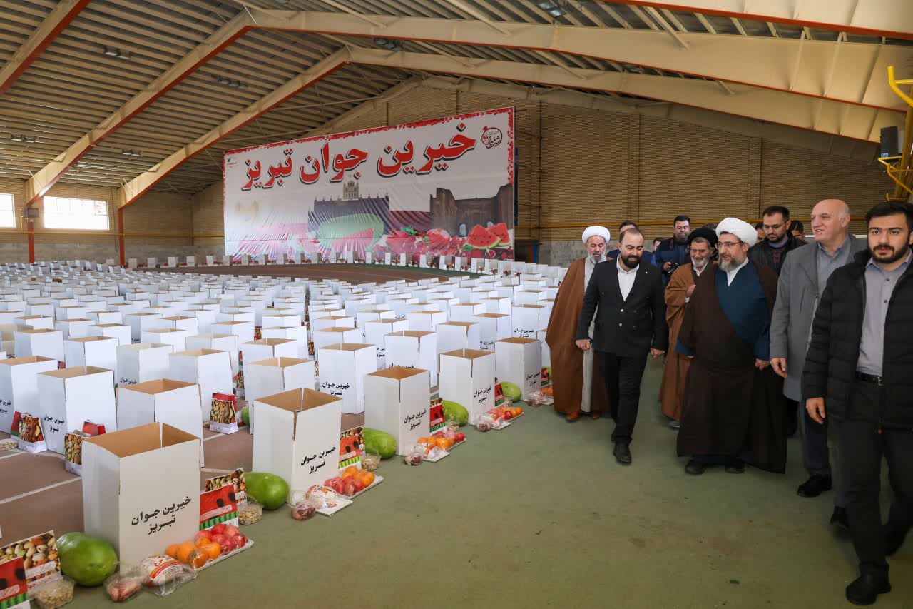 بازدید مسئولان از بسته‌های یلدایی خیرین جوان تبریز