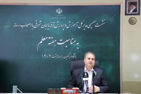 ۲۳۱ پروژه در قالب ۱۱۰۴ کلاس درس در آذربایجان شرقی اجرا خواهد شد