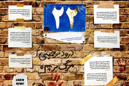 اینفوگرافی سالروز پیروزی انقلاب اسلامی ایران (22 بهمن)