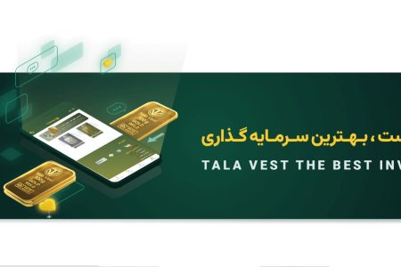 رونمایی از برند فاخر طلاوست در تبریز