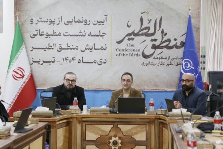 نمایش منطق الطیر با نگاهی نو به روی صحنه خواهد رفت