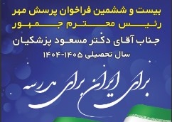 نمایشگاه «پرسش مهر» در تبریز برپا شد