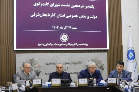 تاکید بر اجرایی شدن مصوبات شورای گفتگو توسط مدیران دولتی استان