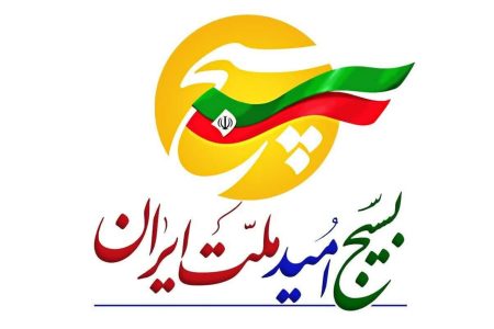 بسیج جامعه؛ موتور حکمرانی نو و پیشرفت محلی