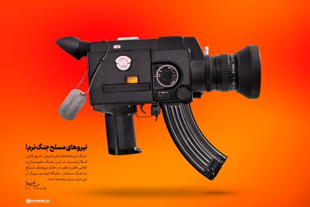 وقتی دشمن بی‌صدا اراده ملت‌ها را نشانه می‌گیرد