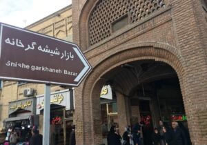 حکایت ساعت ‌فروش امانت‌دار در قلب بازار تبریز