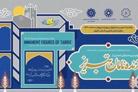 ۲۳ چهره شاخص آذربایجان‌شرقی تجلیل خواهد شد