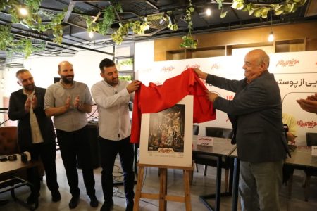 رونمایی از پوستر نمایش کمدی «سانجیلاندیرانلار»