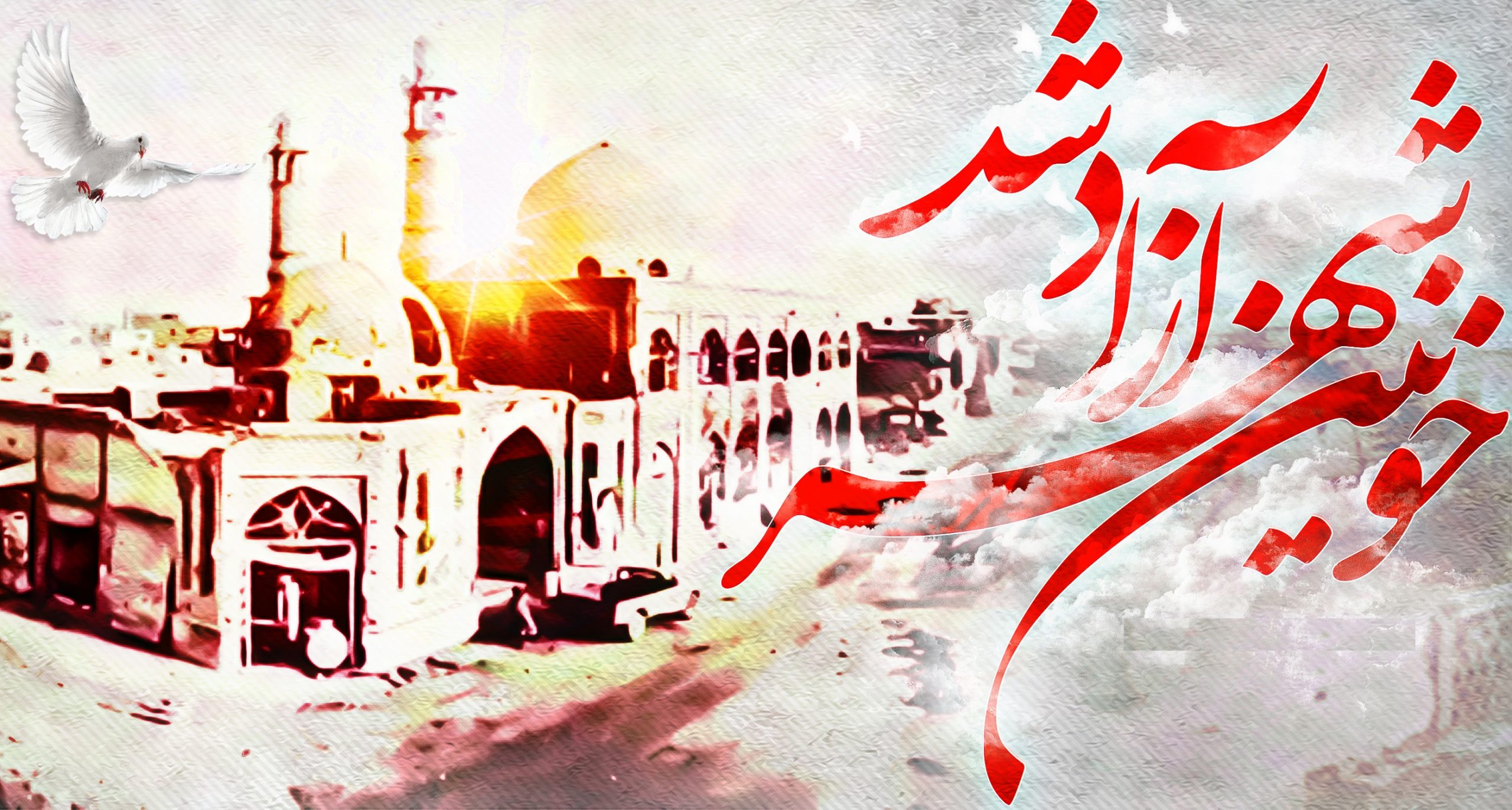 روزی از جنس مقاومت، ایثار و پیروزی