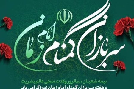 گمنام؛ اما اثرگذار