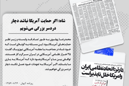 وابستگی پنهان، بحران آشکار