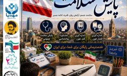 نبض سلامت در شب‌های اقتدار؛ پزشکان جهادی تبریز در میدان