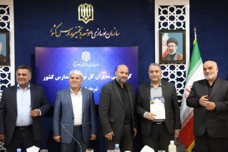 مدیر برتر سازمان نوسازی مدارس کشور معرفی شد